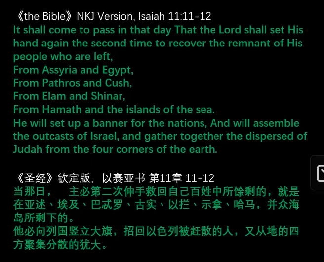 bible 2023-10-17 151338