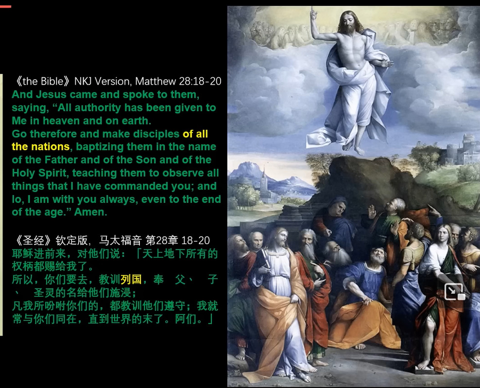 bible 2023-10-17 164130