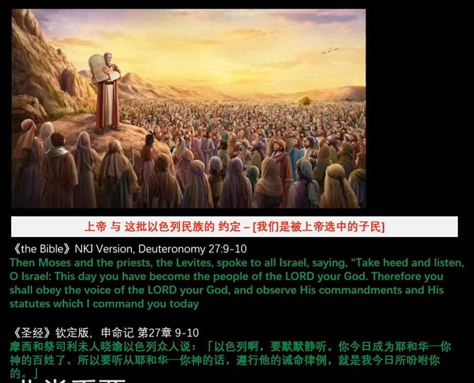 bible Moses Ten Commandments 2023-10-17 144017