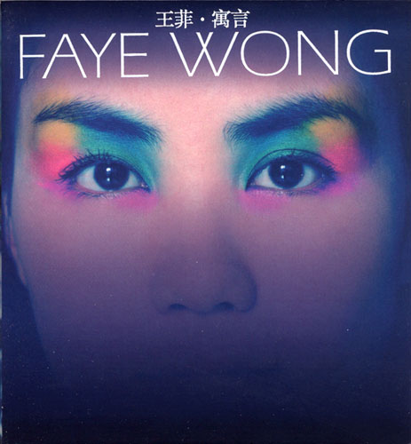 Faye Wong-Fable