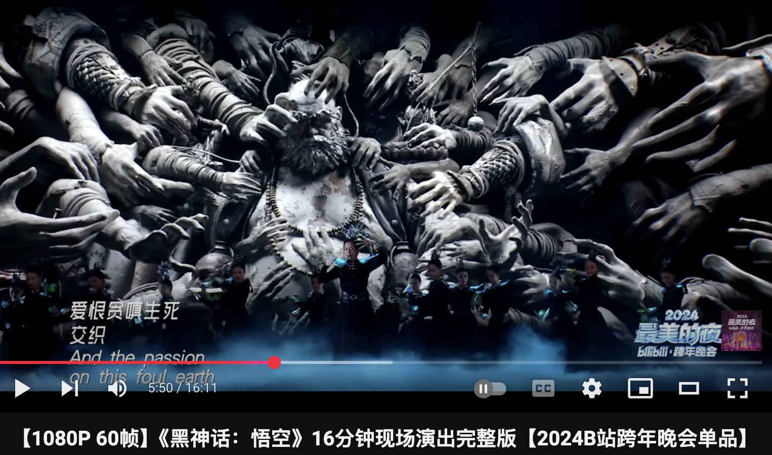Black Myth Wukong Nonsense 2025-01-18 T6QYS