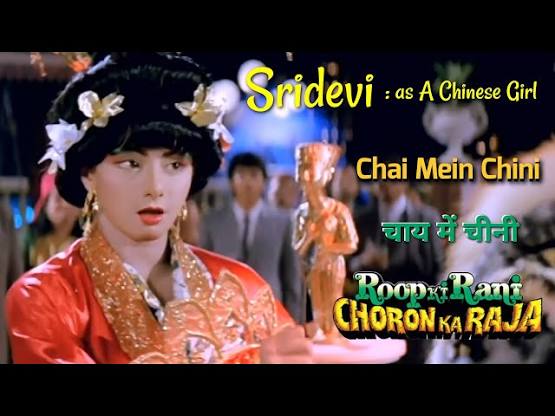 chai mein chini