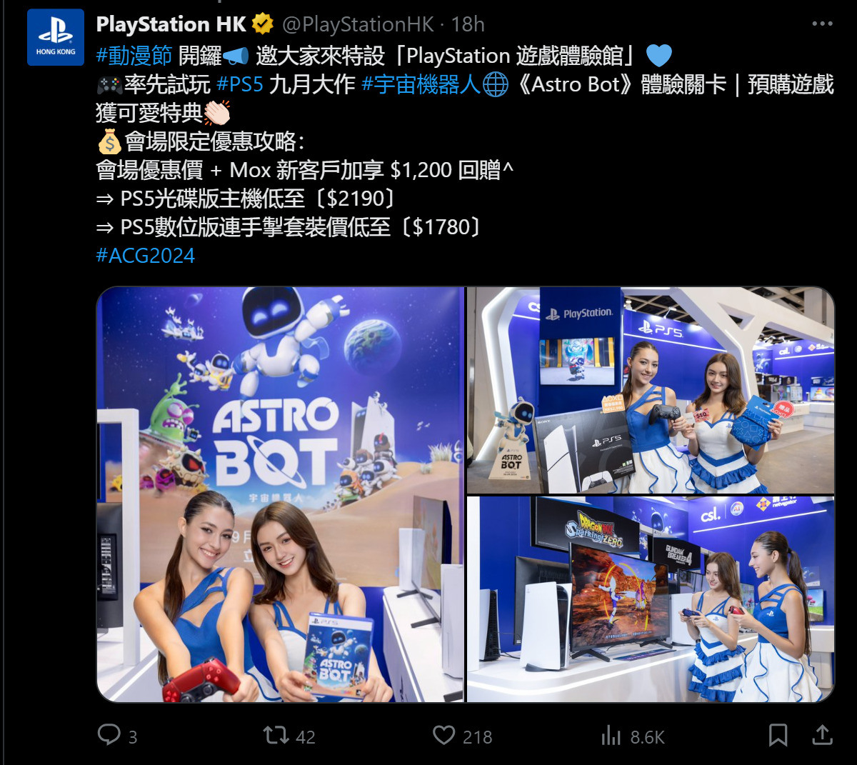 playstation show girls hk 2024-07-26