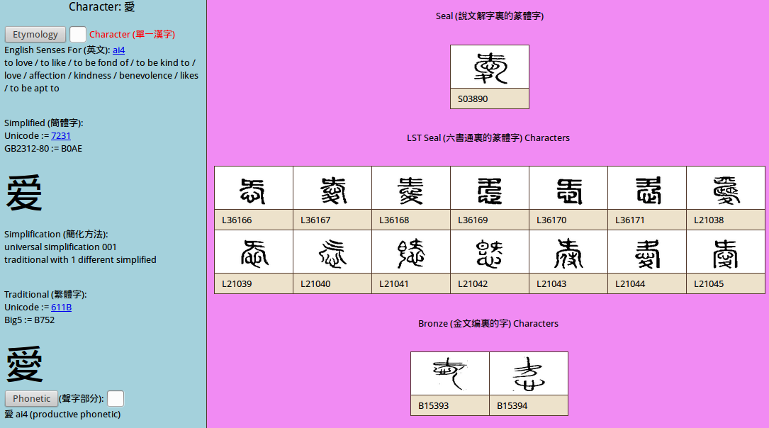 Chinese character love