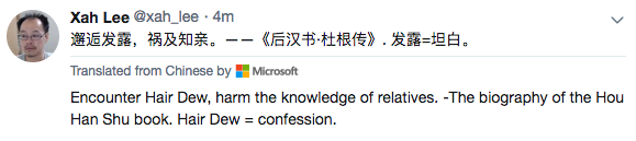 AI translation of Chinese 2018-12-01 34940