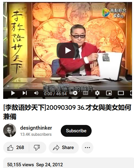 li ao pretty women vs smart women dmX2Q