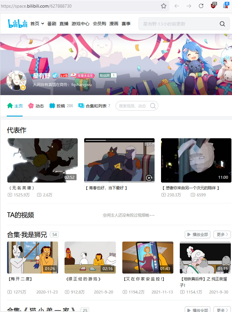 lostreak chicken bilibili 2024-06-26
