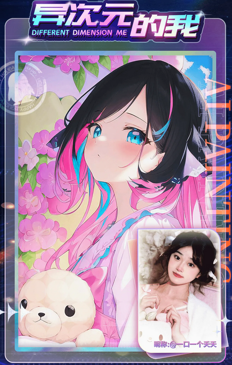 qq Different Dimension Me 2024-09-06
