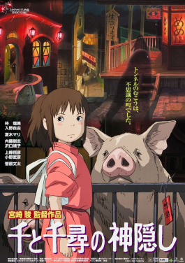 Spirited Away Japanese poster W7SbC