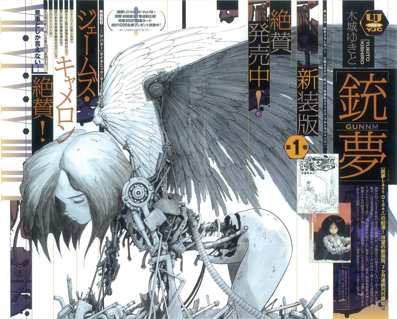 battle angel alita 80161