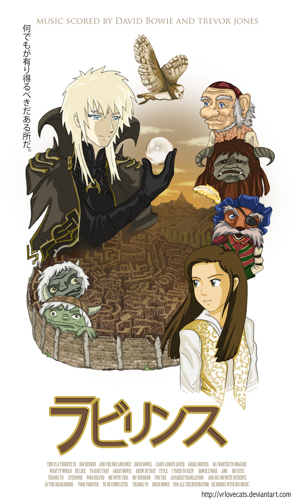 labyrinth movie poster by vrlovecats-d7p2u8m